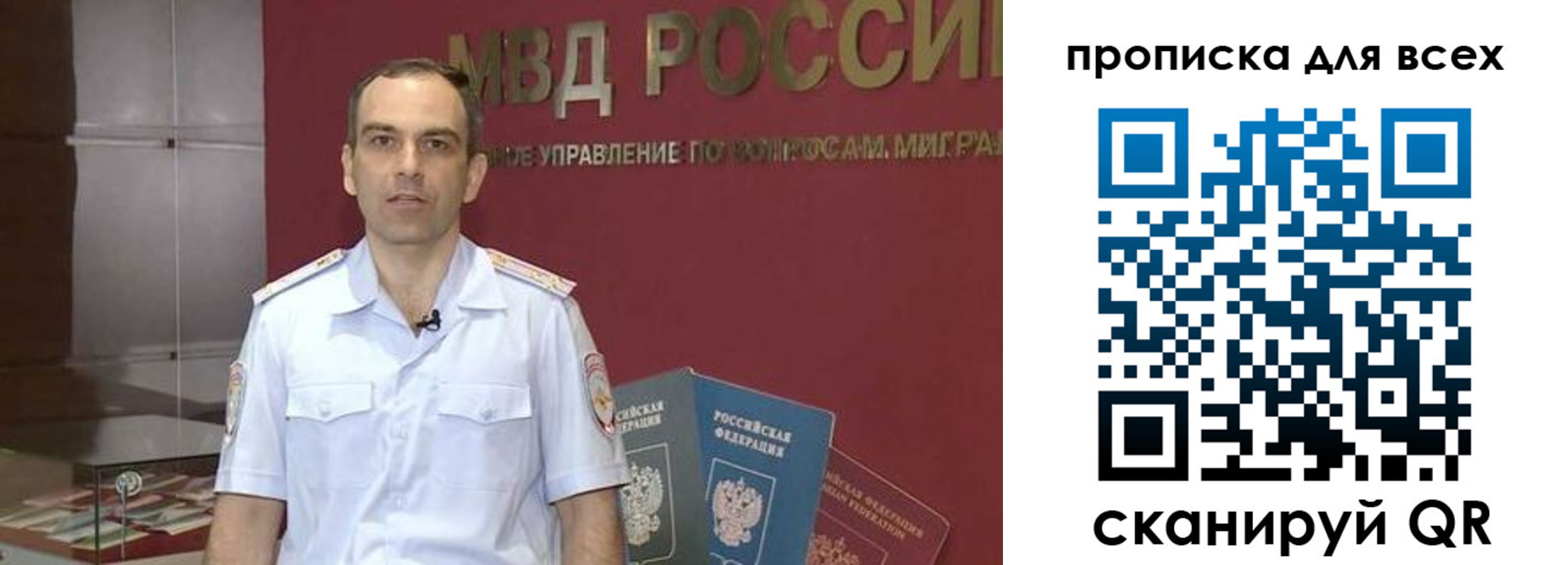 временная регистрация купить в Королёве